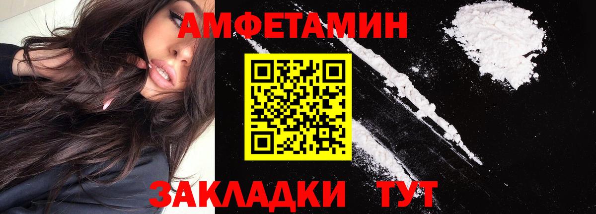 АМФЕТАМИН  Амфетамин Розовый  Вход с VPN  Кореновск 