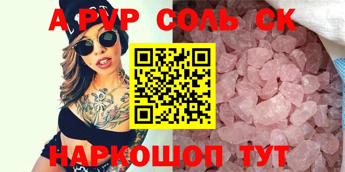Альфа ПВП СК Кореновск