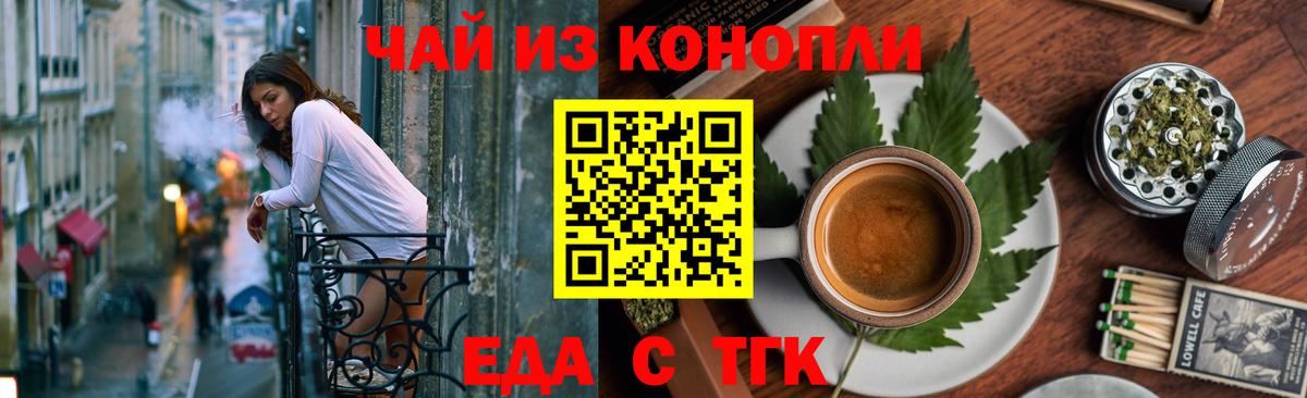 Cannafood марихуана  Вход с VPN  Кореновск 