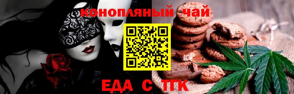 Canna-Cookies марихуана Кореновск