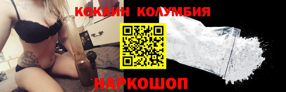 Кокаин Боливия Кореновск