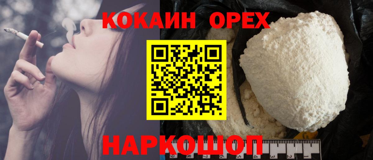 COCAIN Columbia  КОКАИН VHQ  Вход с VPN  что такое   Кореновск 