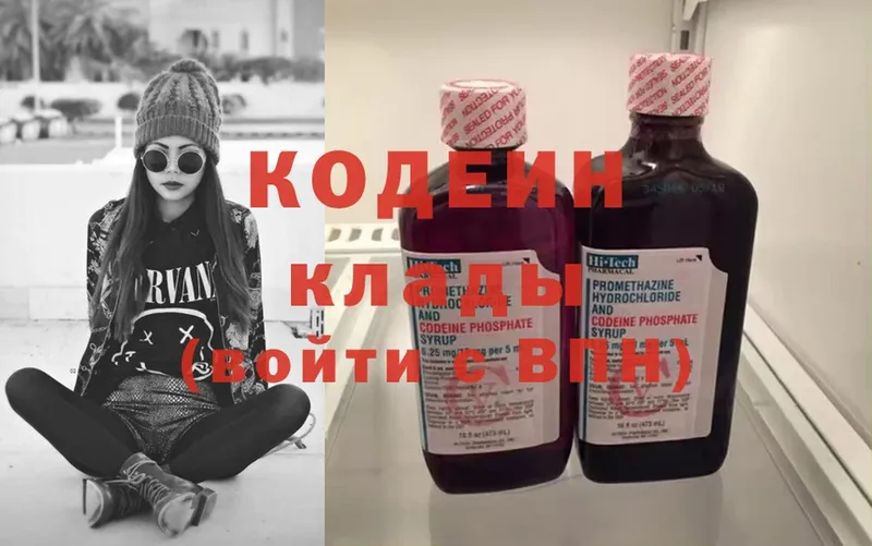 Кодеин Purple Drank  Кореновск 