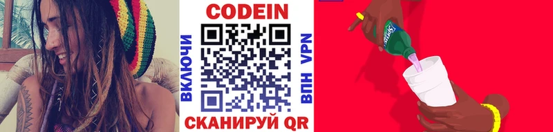 как найти наркотики  МЕГА ссылки  Кодеиновый сироп Lean Purple Drank  Кореновск 