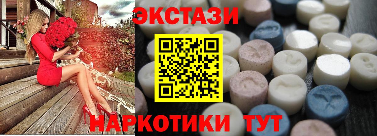 Экстази VHQ  Вход с VPN  Экстази 250 мг  Кореновск 