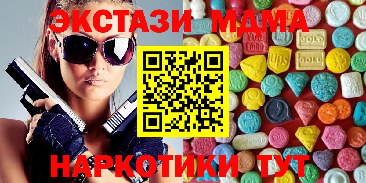 Ecstasy 280мг Кореновск