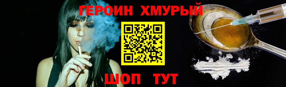 Кореновск  ГЕРОИН белый  Вход с VPN 