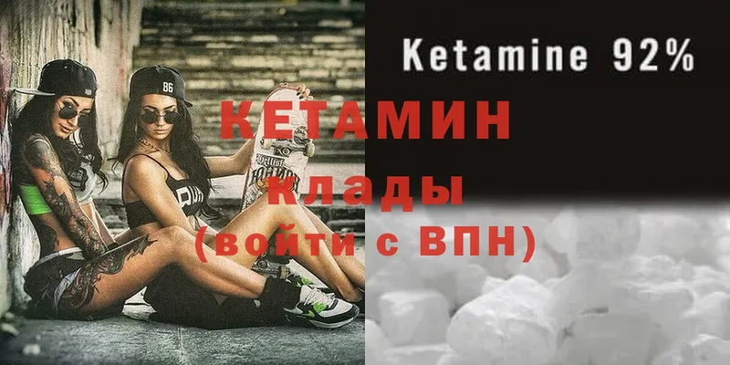 КЕТАМИН ketamine  Кореновск 