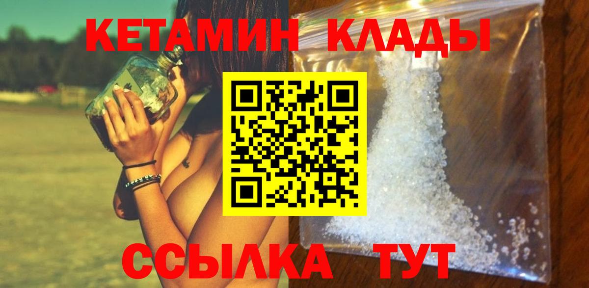 Кетамин VHQ  Вход с VPN  Кетамин ketamine  MEGA вход  Кореновск 