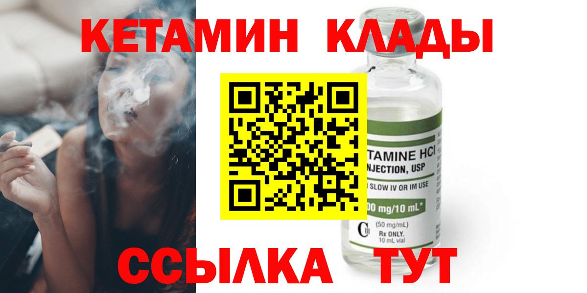 Кетамин ketamine Кореновск
