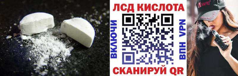 Лсд 25 экстази кислота Кореновск