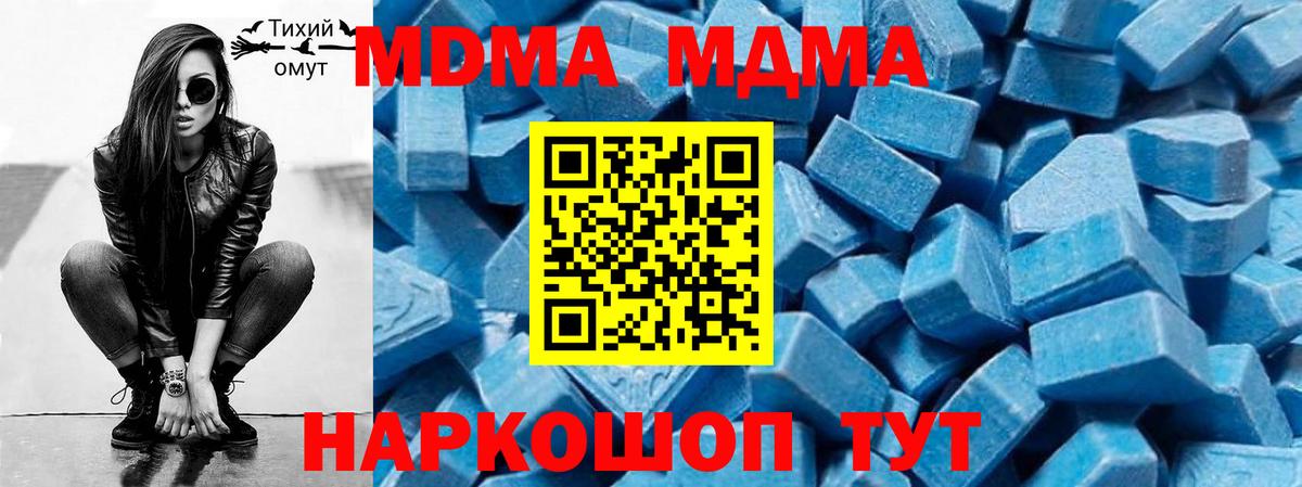 МДМА кристаллы  МДМА  MDMA кристаллы  Кореновск  Вход с VPN 