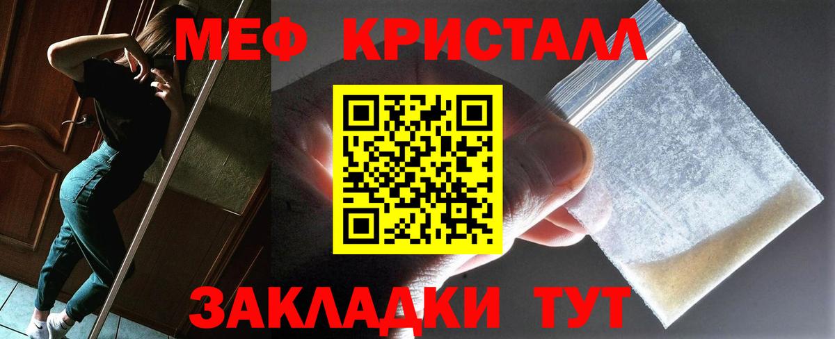 Мефедрон  МЯУ-МЯУ  МЯУ-МЯУ мяу мяу  Кореновск  Вход с VPN  Меф 4 MMC 