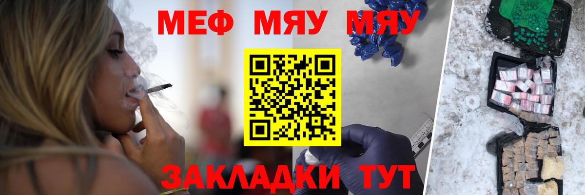 Меф мука Кореновск