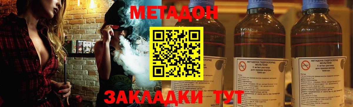 МЕТАДОН кристалл  mega онион  Кореновск  Вход с VPN  Метадон methadone 