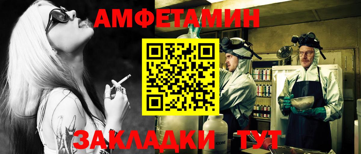 Метамфетамин  МЕТАМФЕТАМИН кристалл  Вход с VPN  МЕТАМФЕТАМИН кристалл  Кореновск 