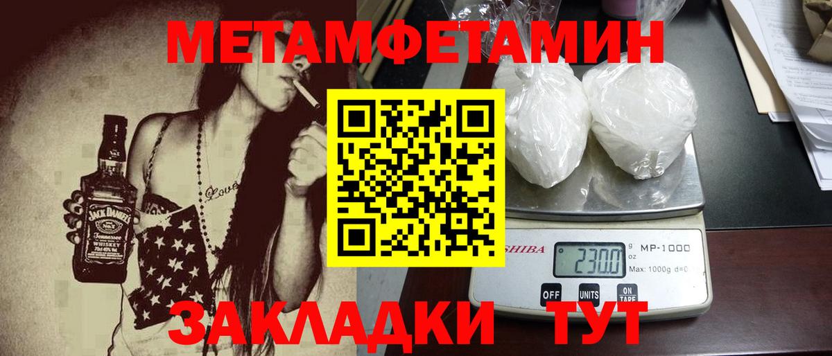 Метамфетамин мет Кореновск