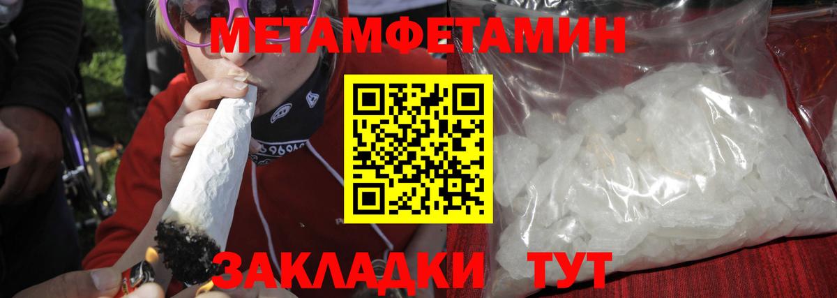 Метамфетамин Methamphetamine  Кореновск  Метамфетамин Methamphetamine 