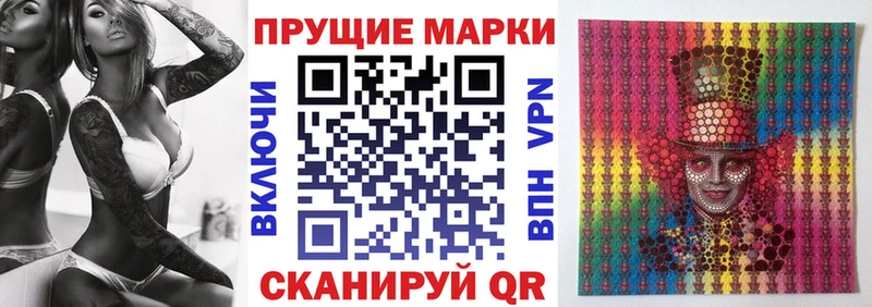 Марки 25I-NBOMe 1,5мг  кракен вход  Кореновск  цена наркотик 