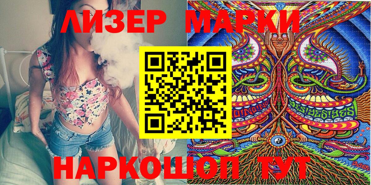 Наркотические марки 1,5мг  Наркотические марки 1,5мг  Кореновск 