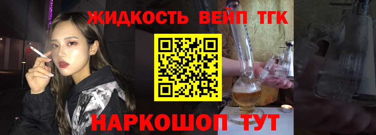 ТГК концентрат Кореновск