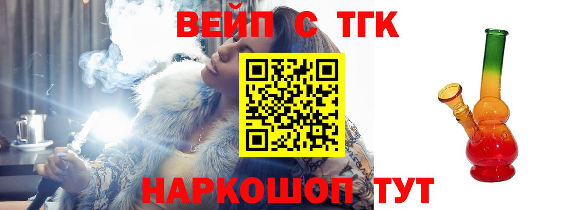 Дистиллят ТГК THC oil Кореновск