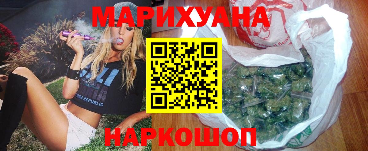 Кокаин  НБОМе  Канабис  Кореновск  Купить наркотики  Вход с VPN  Меф МЯУ МЯУ кристаллы  Альфа ПВП СОЛЬ кристаллы 